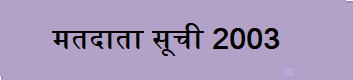 Suvidha